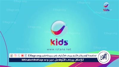 نزل بسرعة.. تردد قناة روتانا كيدز الجديد 2024 على نايل سات وعرب سات