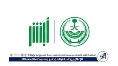 كيفية الاستعلام عن صلاحية الإقامة 1445 برقم الإقامة عبر بوابة أبشر.. خطوات سهلة وبسيطة