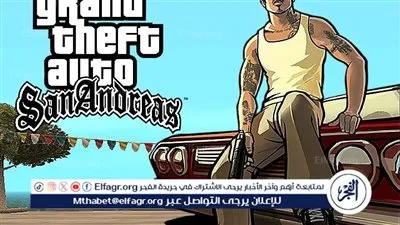 برابط مباشر آخر اصدار من المتجر الرسمي.. تحميل GTA San Andreas للكمبيوتر ويندوز 10 والأندرويد والآيفون 