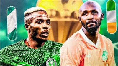 منتخب كوت ديفوار يحصل على لقب بطولة كأس أمم إفريقيا بعد الفوز على منتخب نيجيريا 2-1