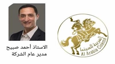 عصابة عظيمة واثنين للإيجار.. أفلام سينمائية للشركة العربية هذا العام 