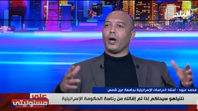 أستاذ دراسات إسرائيلية: الاحتلال يرفض مبدأ حل الدولتين في القضية الفلسطينية (فيديو)