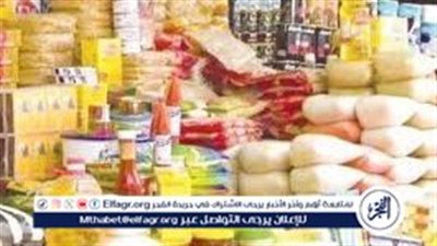 ضبط 678 قضية حجب سلع تموينية متنوعة خلال 24 ساعة