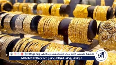 سعر الذهب الآن بداية تعاملات اليوم 12 فبراير 2024 بسوق الصاغة