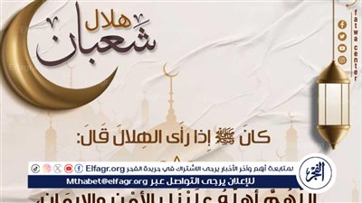 5 أعمال فى شهر شعبان.. اغتنمها من أول يوم قبل أن يرفع عملك