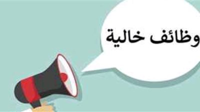 بمرتبات تصل إلى 7500 جنيه.. وزارة الشباب والرياضة تعلن عن فرص عمل في أحد فروع بلبن