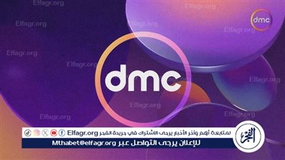  مسلسلات رمضان على الأبواب.. استقبل تردد قناة dmc الجديد 2024 