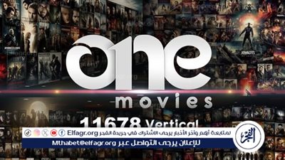  تردد قناة one movies على النايل سات.. 