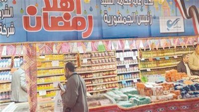 في هذا الموعد.. طرح معارض أهلا رمضان 2024 وأسعار السلع مفاجأة