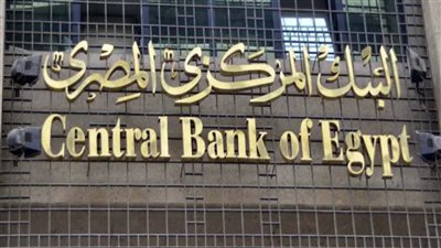 تعرف على تفاصيل مبادرة التمويل العقاري للبنك المركزي 2024 لمحدودي ومتوسطي الدخل