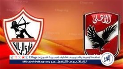 الأهلي والزمالك يبحثان عن اللقب العاشر في تاريخ مواجتهما في نهائي كأس مصر
