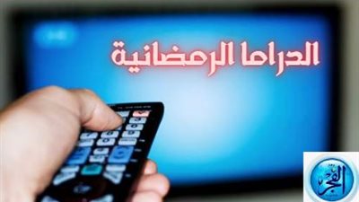 الدراما الرمضانية الهادفة: متابعة معتدلة دون التأثير على العبادة في شهر رمضان الفضيل