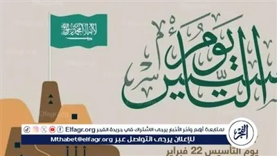 عروض يوم التأسيس في السعودية من أسواق العثيم 