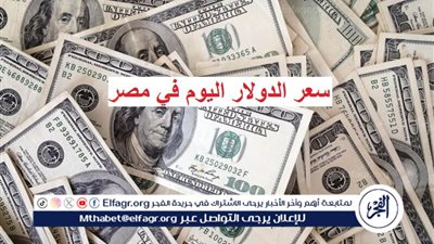 عاجل -💵💸💵 سعر الدولار.. الجنيه المصري قنبلة موقوتة يهز عرش العملة الخضراء
