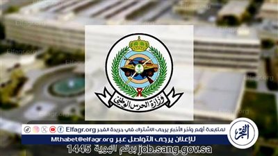 بعد تصدره التريند.. شروط التسجيل في الحرس الوطني السعودي