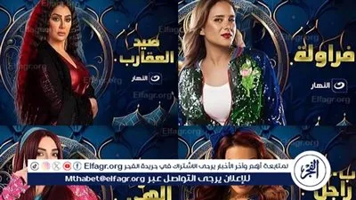 رمضان 2024.. القائمة الكاملة لمسلسلات رمضان عبر قناة النهار (تقرير)