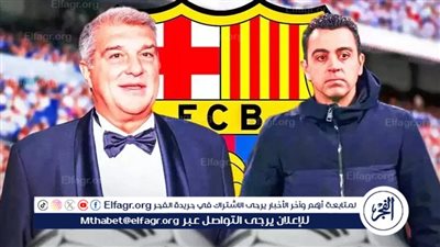 عاجل.. حقيقة إقالة تشافي من تدريب برشلونة