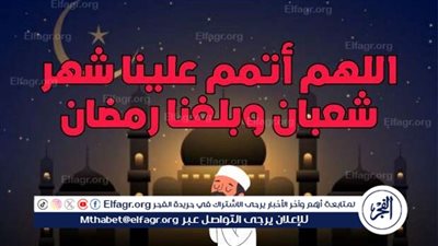 اعرف.. تاريخ بداية شهر رمضان لعام 2024 حسب المعهد القومي للبحوث الفلكية