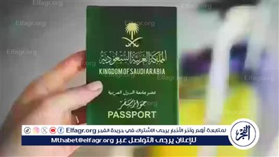 كيفية الاستعلام عن تأشيرة السعودية برقم الجواز 1445