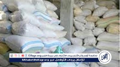 تموين الإسماعيلية يضبط 30 طن دقيق وأرز بهدف إخفائها واحتكارها