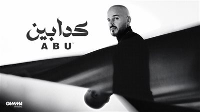 بالتزامن مع عيد الحب.. أبو يطرح أحدث أغانيه 