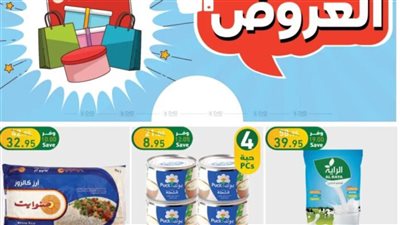 عروض بنده اليوم الثلاثاء 13 فبراير 2024 علي الفواكه الطازجة