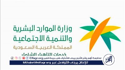 تعرف على شروط الاستفادة من التأهيل الشامل وطريقة التسجيل 1445هـ