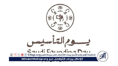  إجازة يوم التأسيس السعودي 2024 تصل إلى 3 أيام 