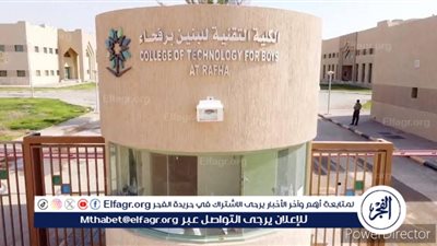 الكلية التقنية للبنين برفحاء تفتح باب القبول المباشر لعددٍ من التخصصات