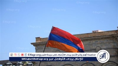 عاجل| أرمينيا تعلن الاعتراف بالدولة الفلسطينية