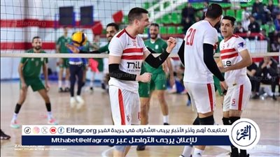 طائرة الزمالك تفوز على بتروجيت بثلاثية في الجولة الأولى لدور الثمانية التصنيفي للدوري 