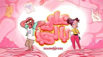 بمناسبة عيد الحب 2024..شارموفرز يطرح 