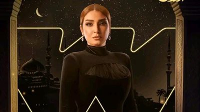 مسلسلات رمضان 2024..كل ما تريد معرفته عن مسلسل سر إلهي لـ روجينا
