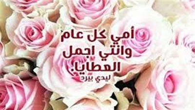 إزاي هتقضي عيد الأم مع «ست الكل»