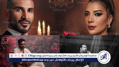 أبرز الأغاني التي طُرحت بمناسبة عيد الحب (تقرير)