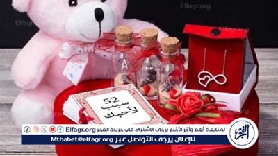 هدايا مجانية في عيد الحب 2024
