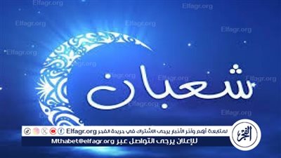 بركات شهر شعبان: فضل الأدعية وأثرها في حياة المسلم