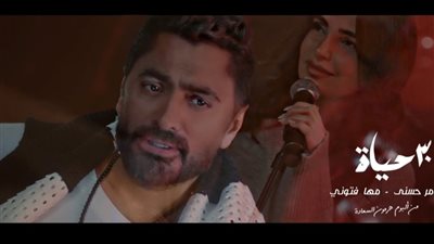 تامرحسني يقدم موهبة جديدة 