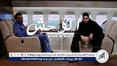 عنبة ومسلم يتصدران تريند يوتيوب بـ أغنية الوحش