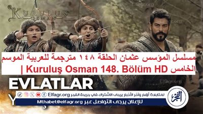 مسلسل المؤسس عثمان الحلقة 148 مترجمة للعربية الموسم الخامس | Kuruluş Osman 148. Bölüm HD