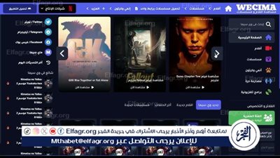 لينك موقع My Cima ماي سيما 2024 لمتابعُة كل مكتبة افلام ومسلسلات وي سيما الجديد