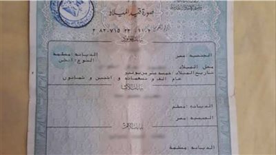 7 طرق لاستخراج شهادة الميلاد أونلاين 