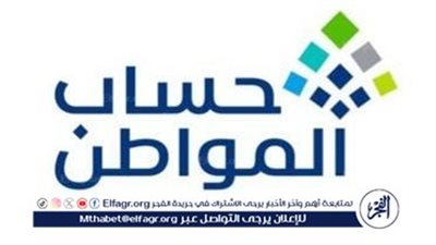 كيفية تقديم اعتراض على نقص الدعم في حساب المواطن 1445 وشرح طريقة التسجيل في البرنامج