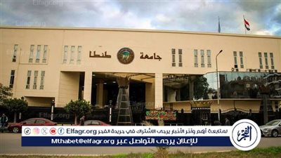 المركزي للتنظيم والإدارة يعتمد 5 مراكز تدريبية بجامعة طنطا