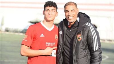 تفاصيل انتقال نجل بيبو من الأهلي إلى أراو السويسري