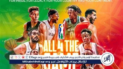 انطلاق الدوري الأفريقي لكرة السلة 9 مارس بجنوب إفريقيا بمشاركة الأهلي