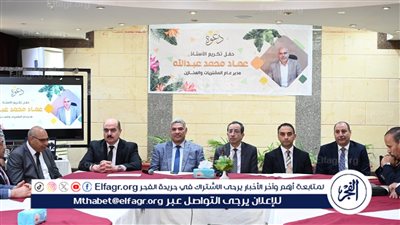 جامعة الفيوم تكرم مدير عام المشتريات والمخازن