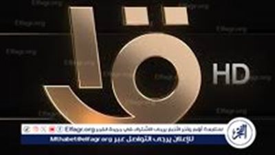 تردد قناة الأولى المصرية الجديد 2024..لا تفوّت متابعة أخبار مصر والعالم على قناة الأولى المصرية 2024