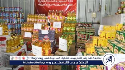 لحمة وفراخ وياميش بأرخص الأسعار..تعرف على أسعار السلع في معارض اهلا رمضان 2024 