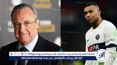 قرار مفاجئ من رئيس ريال مدريد بعد حسم صفقة مبابي